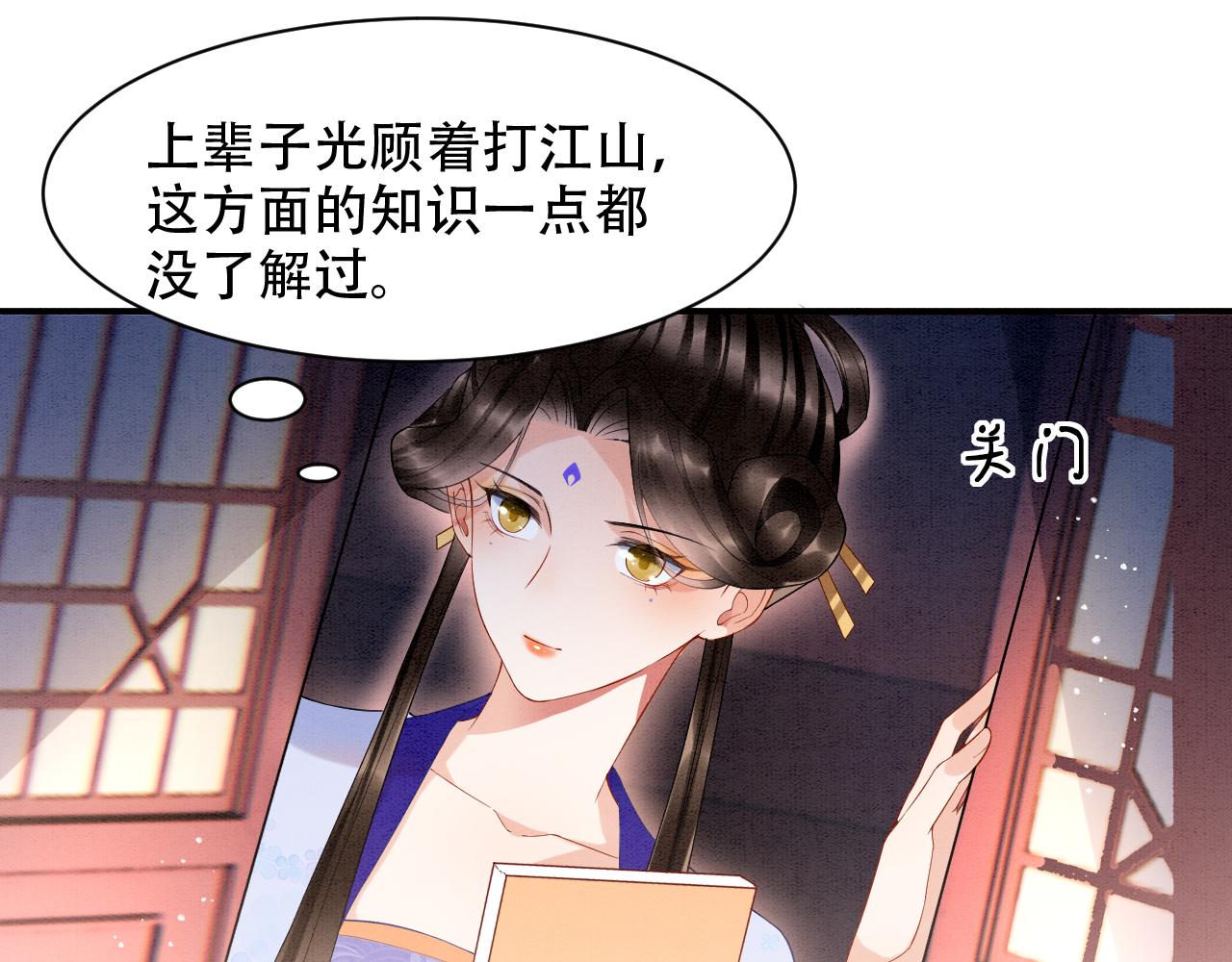 第23话 我就不信他不心动9