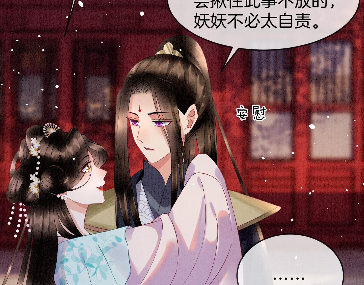 第43话 父皇被蛊惑了111
