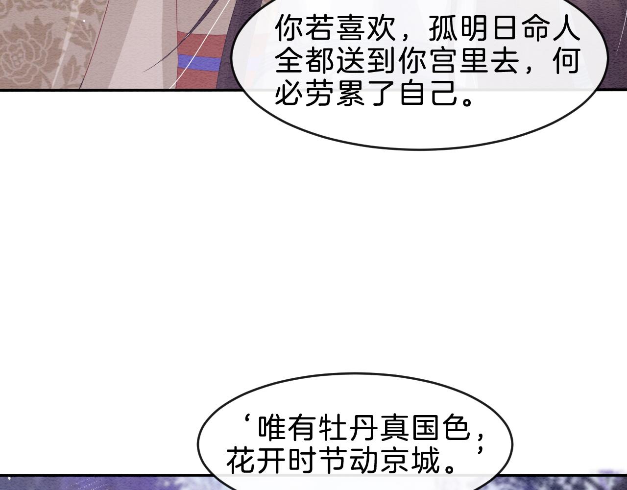 第34话 孤一定倾尽全力10