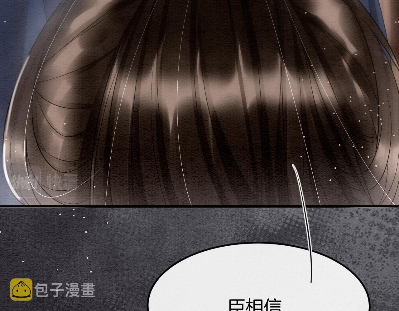 第48话 这天下就托付给你了30