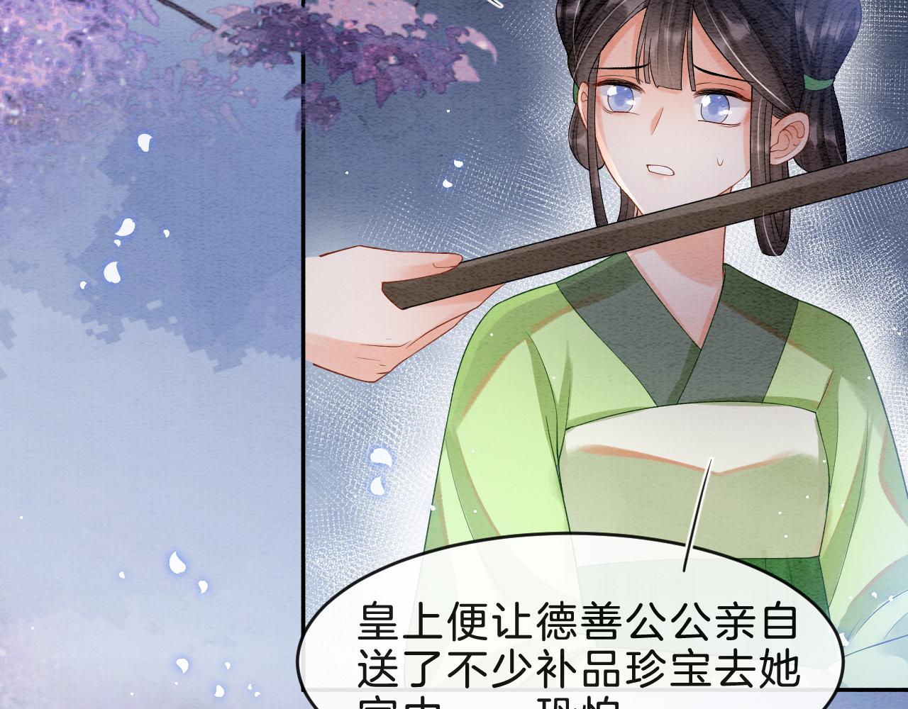 第38话 不愿也无妨85