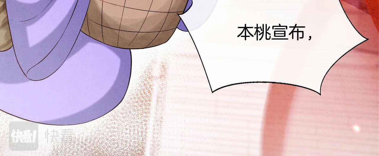 番外7 天界神君大婚63