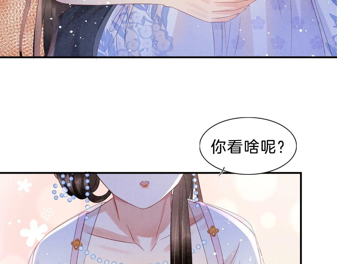 第37话 情不自禁79