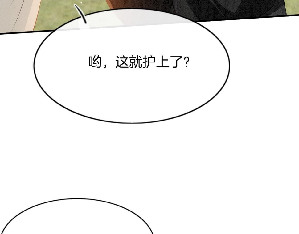 番外1 这不会就是……82