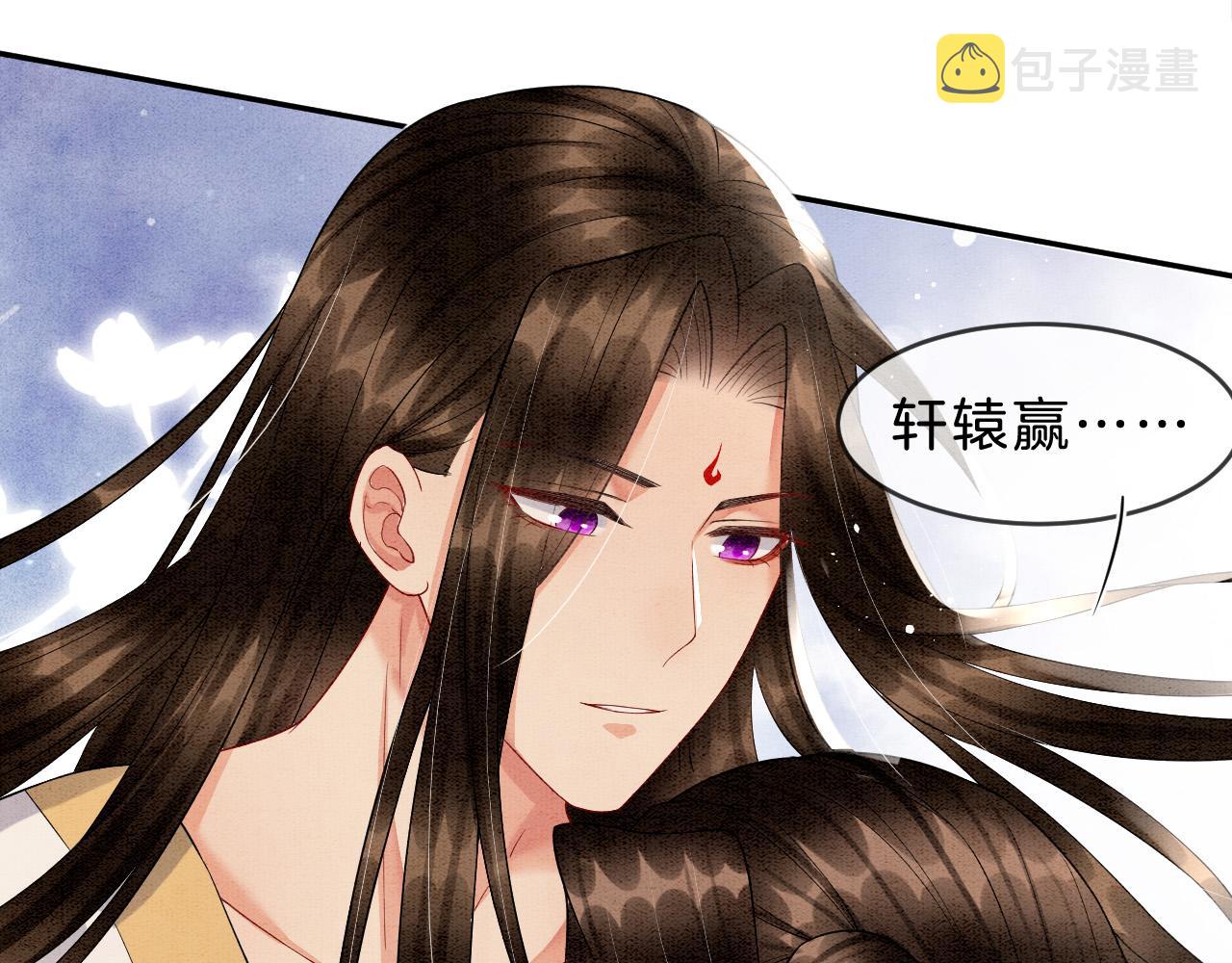 第30话 妖妖 孤在66