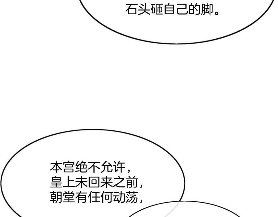 第70话 兵不厌诈 轩辕赢117