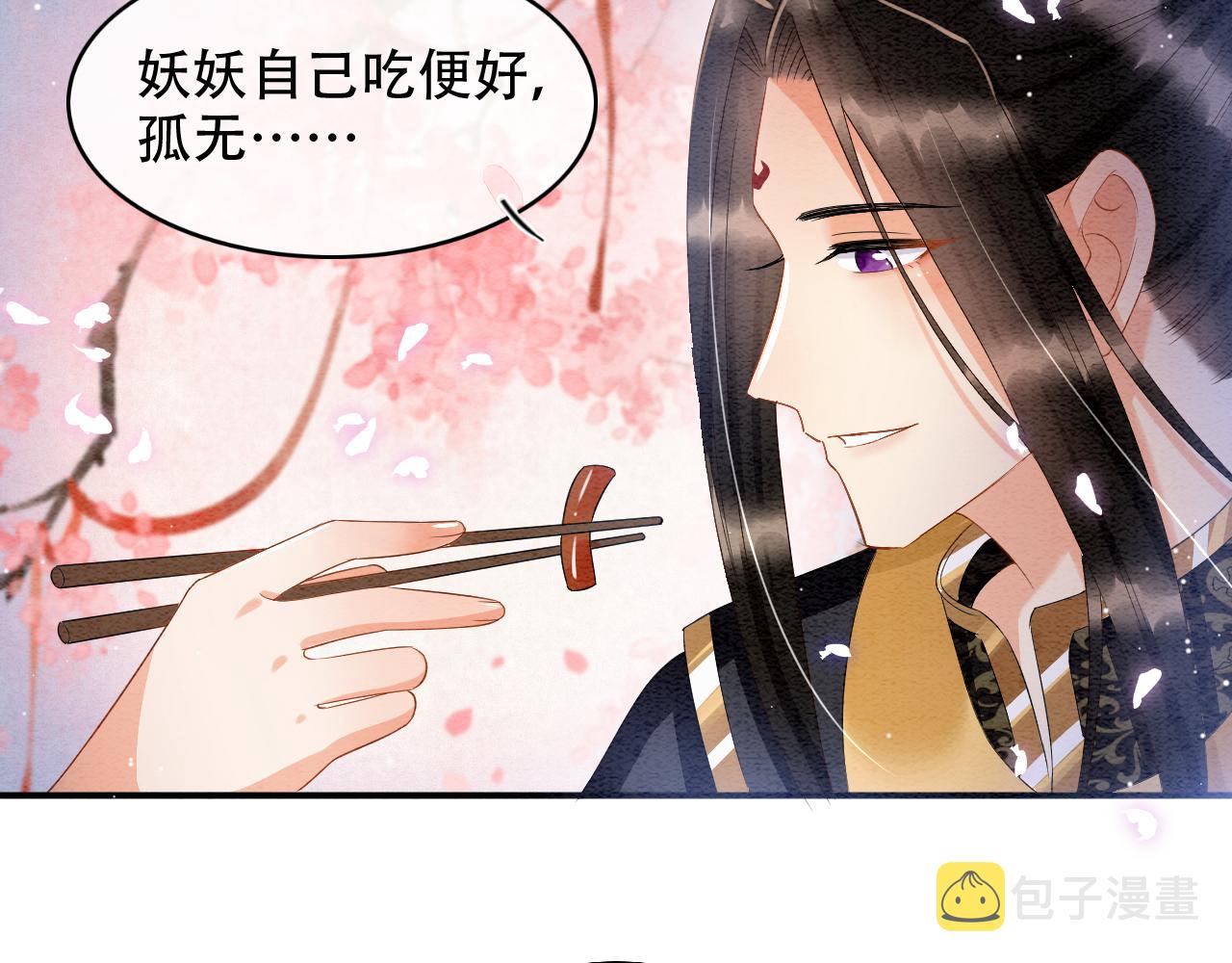 第23话 我就不信他不心动42
