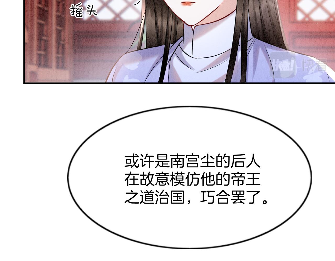 第55话 大哥交给孤抱吧109