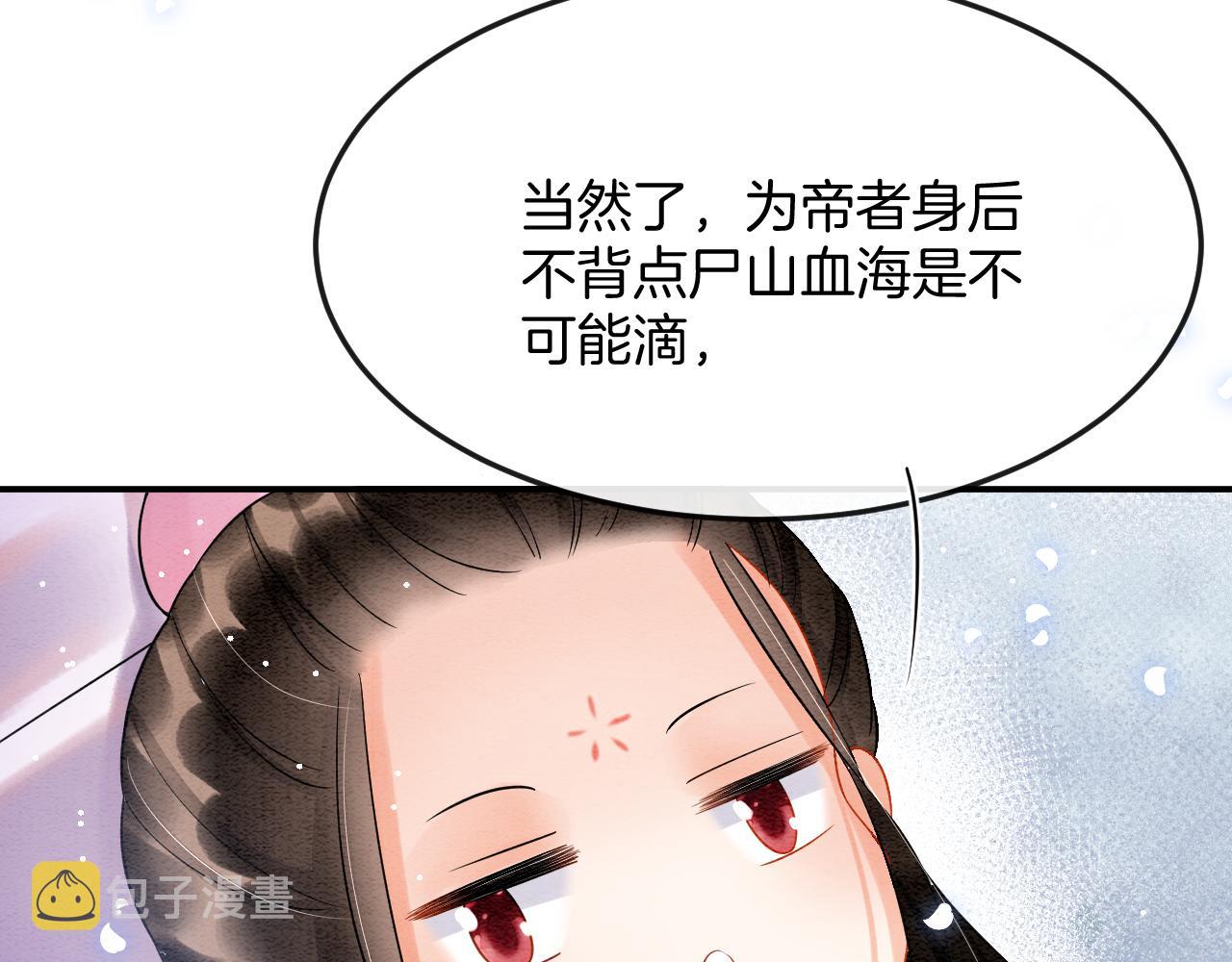 第47话 实在疼就喊出来10