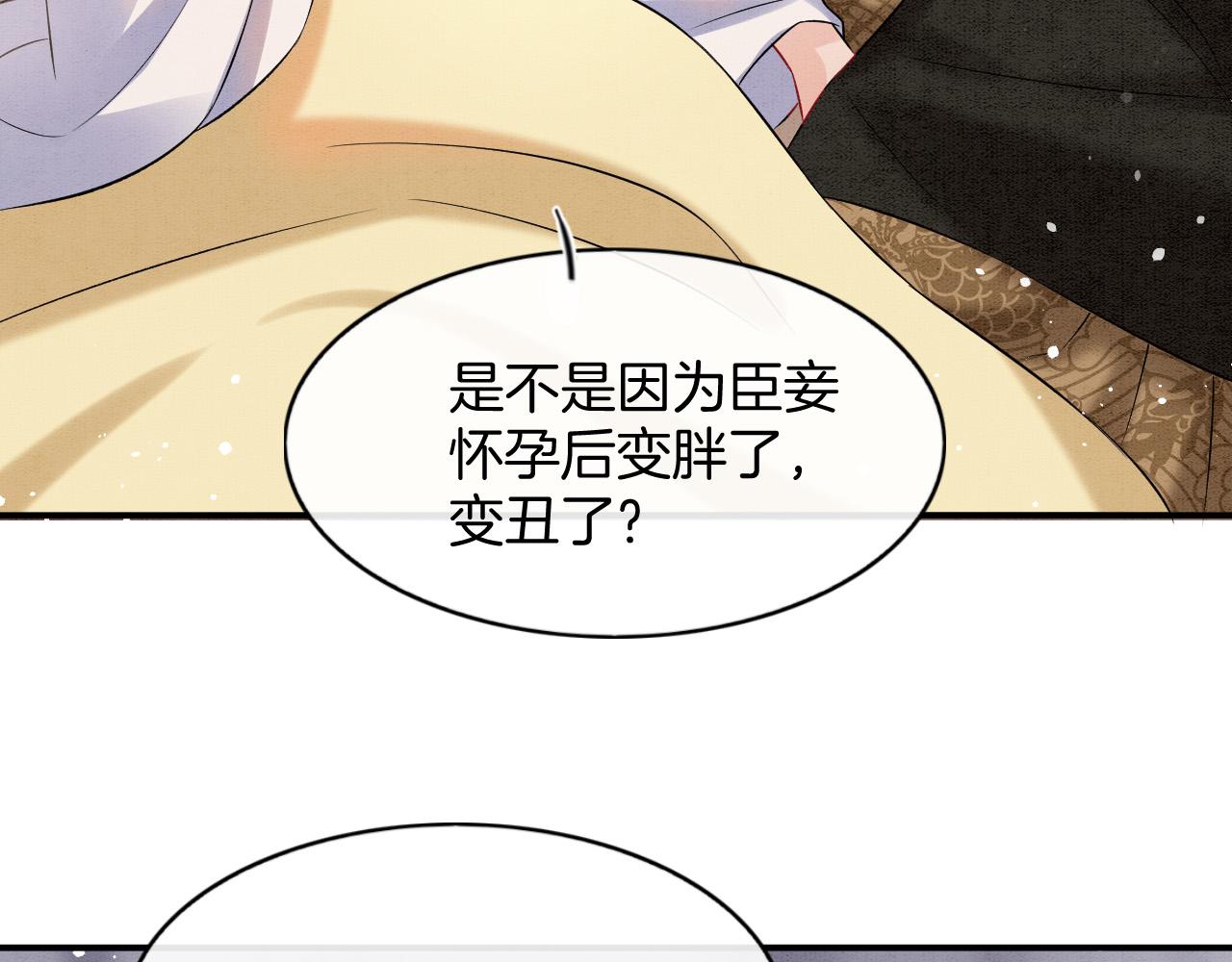 第53话 皇后怀的可能是双生子36