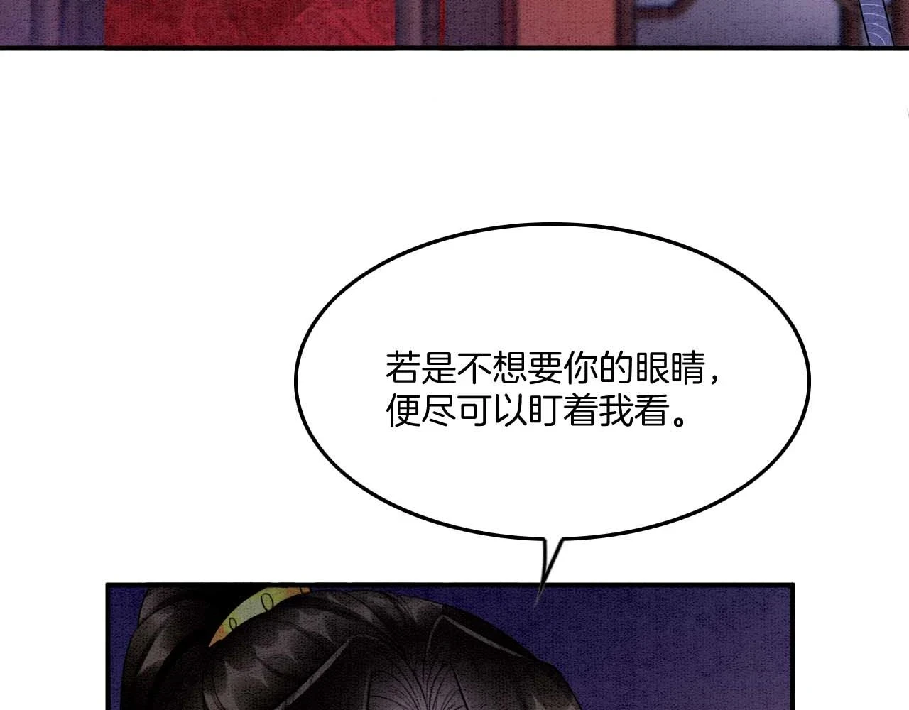 第65话 南宫尘你伤的他？73