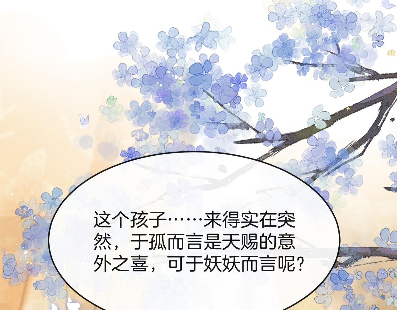 第42话 有身孕了？24