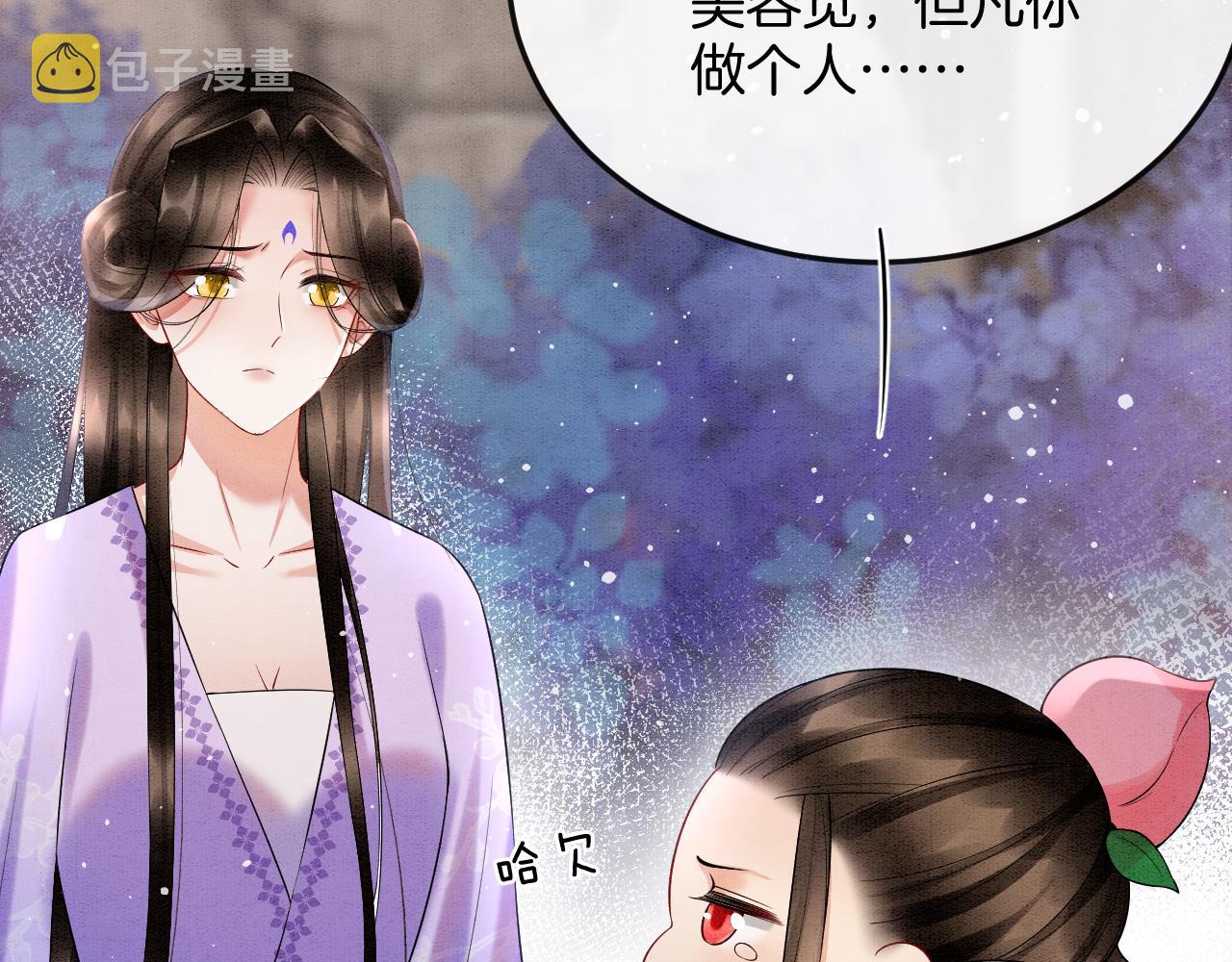 第59话 孤不想失去妖妖35