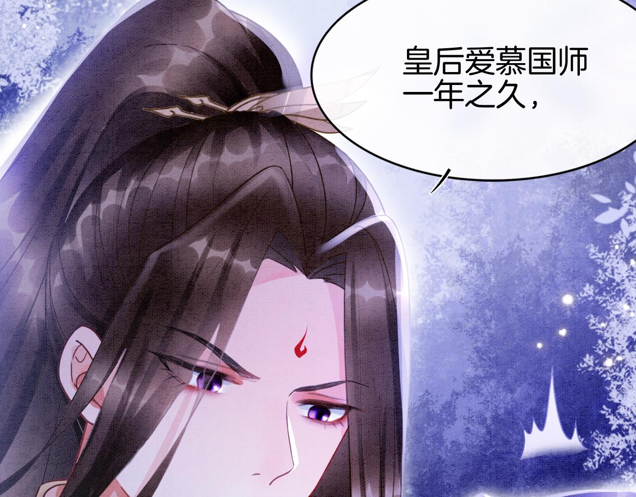 第15话 撒娇皇上最好命22