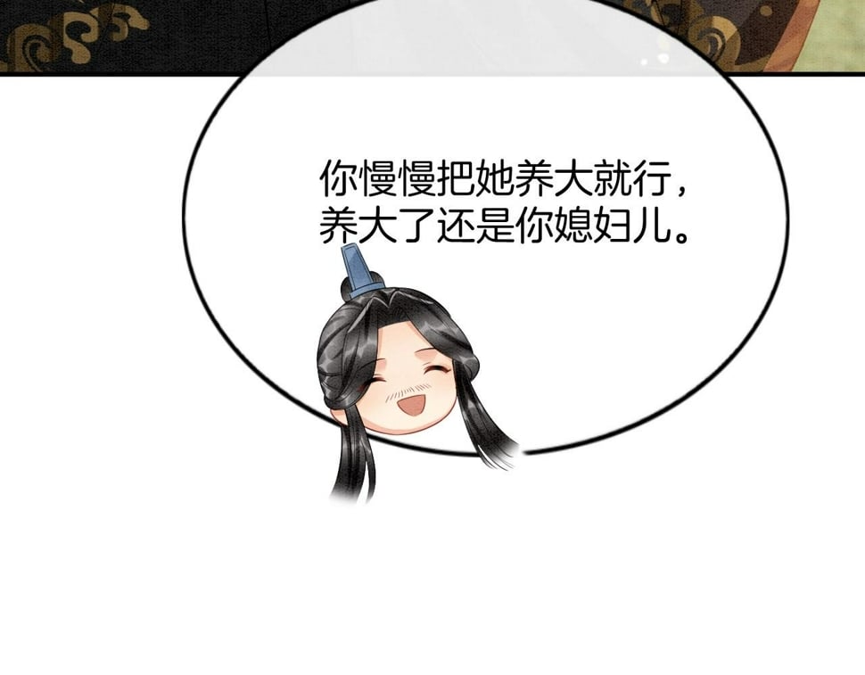 番外1 这不会就是……74
