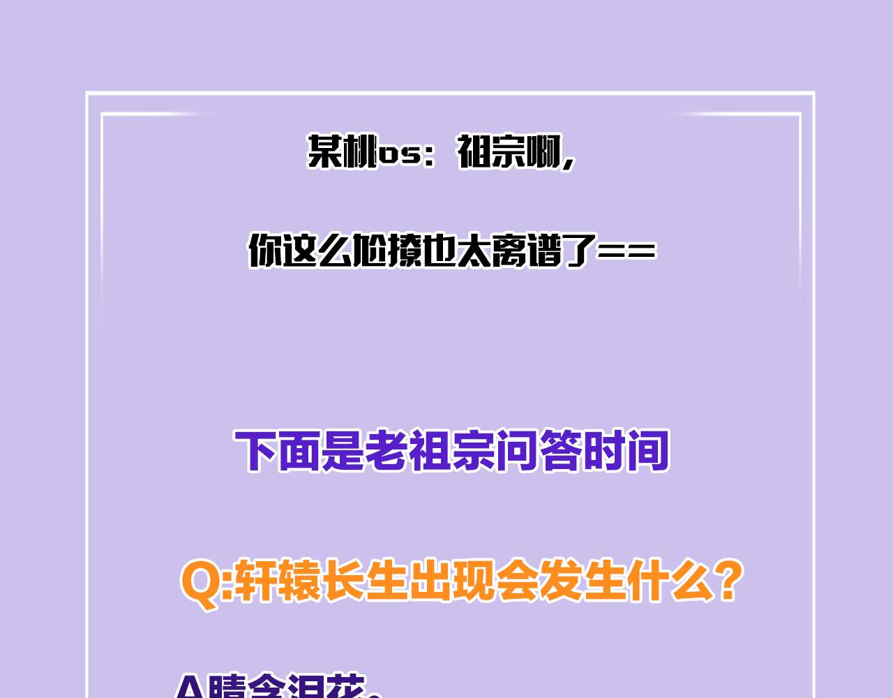 第42话 有身孕了？153