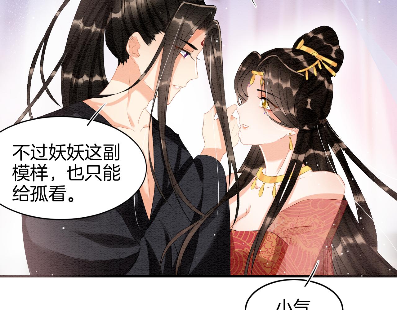 第24话 臣妾不是有意的64