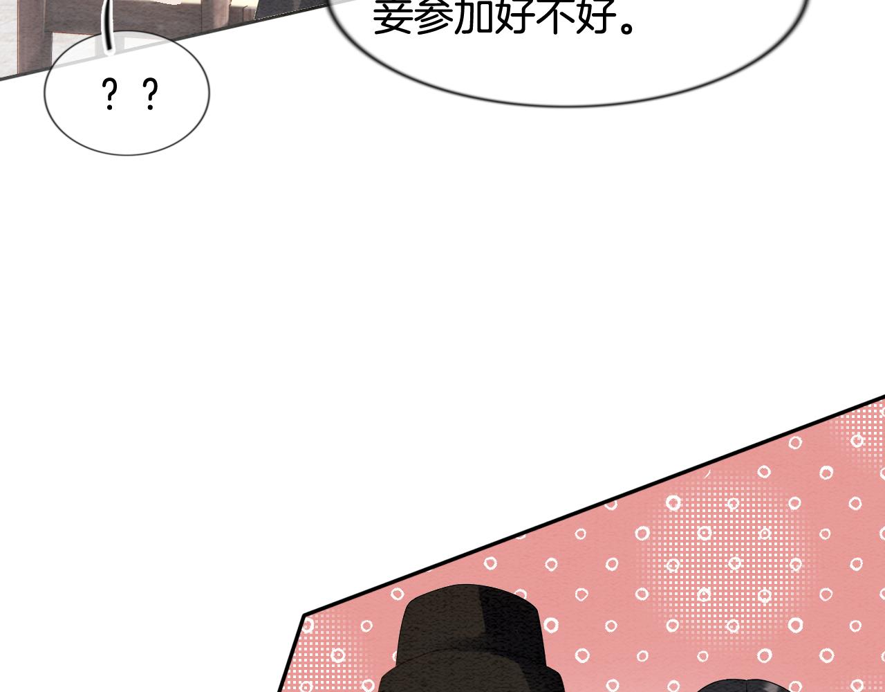 第10话 采阳补阴72