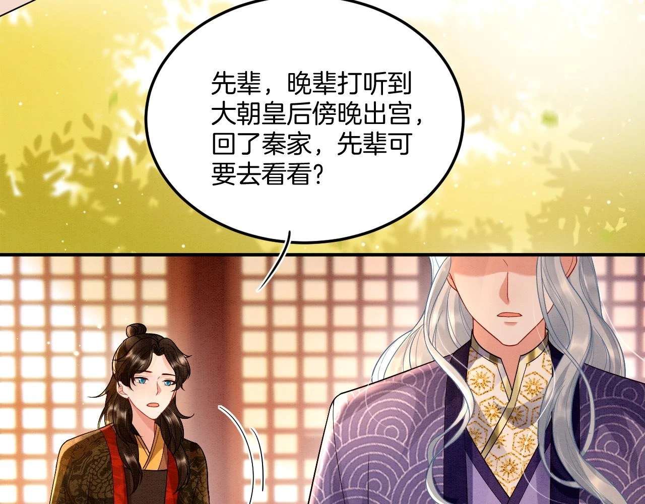 第66话 把药喝了87