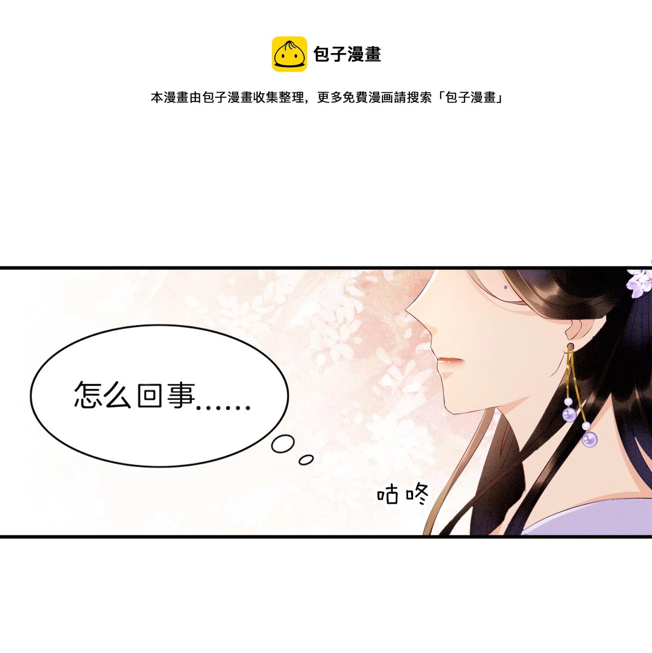 第25话 皇上 臣妾不怕77