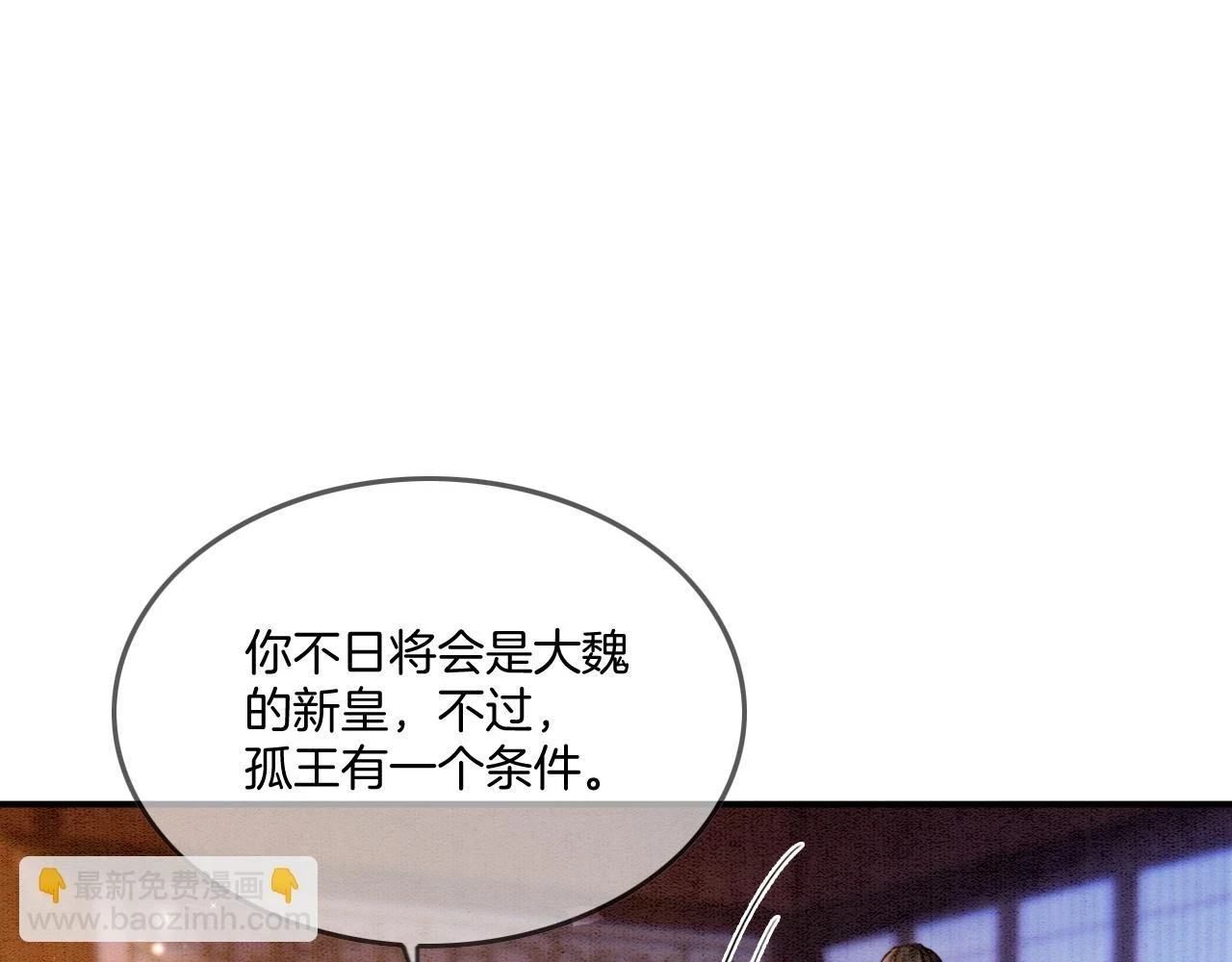第64话 本宫给皇上上药103
