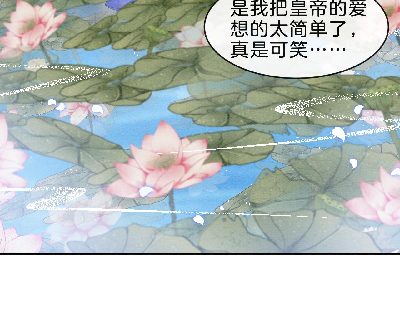 第38话 不愿也无妨90