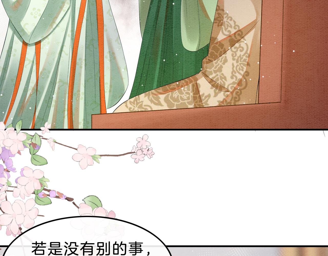 第33话 皇上不许食言55