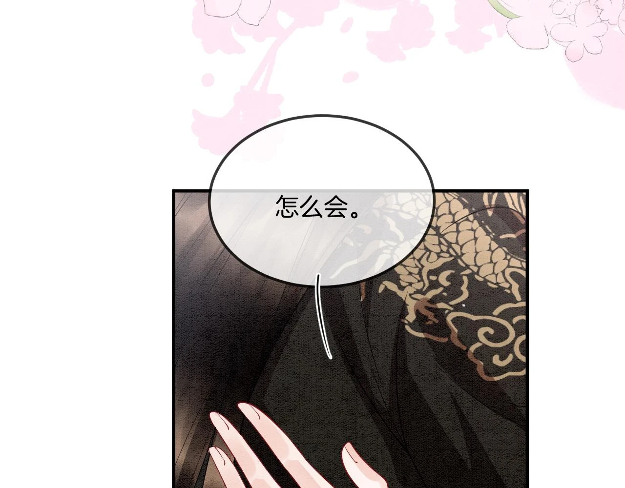 第66话 把药喝了55