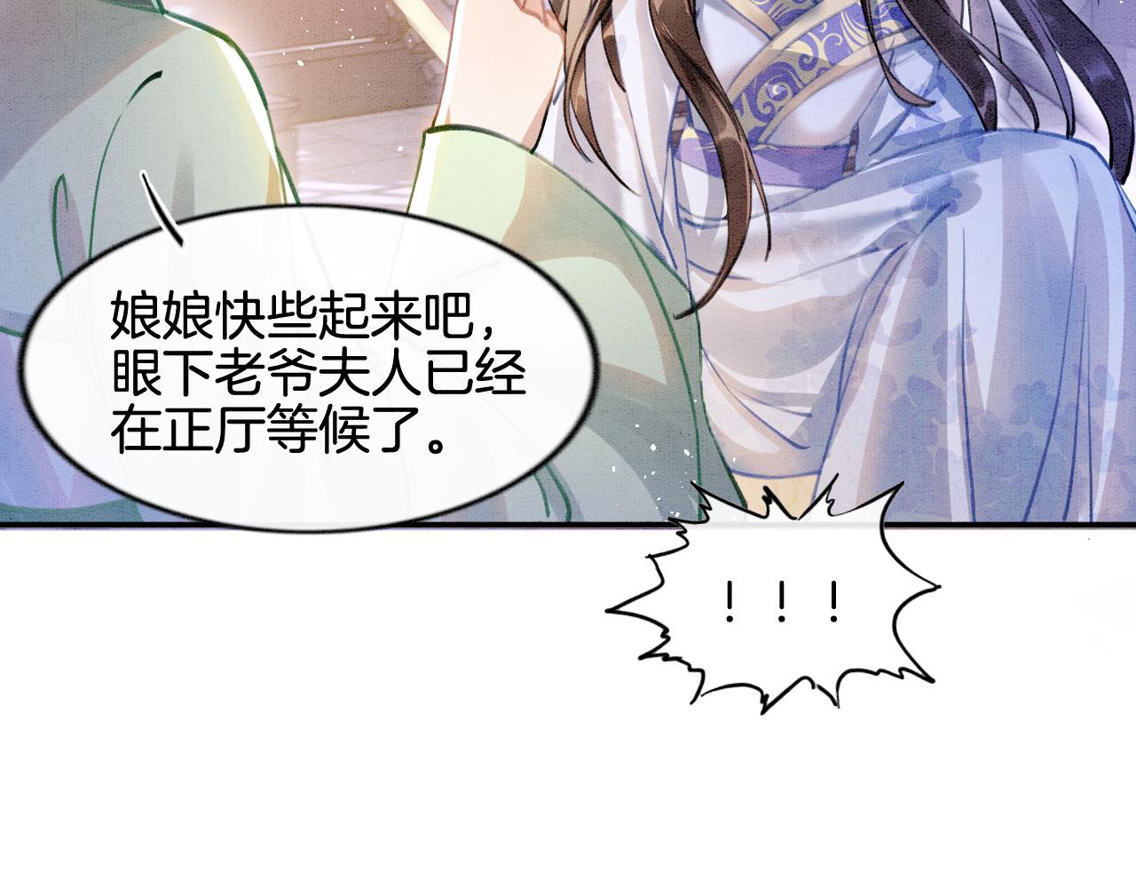 第4话 祖宗的社死现场89