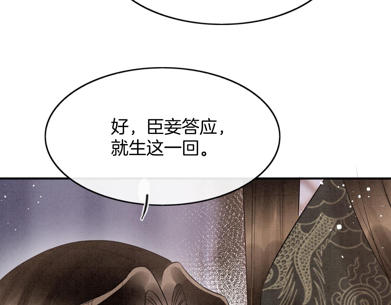 第53话 皇后怀的可能是双生子32