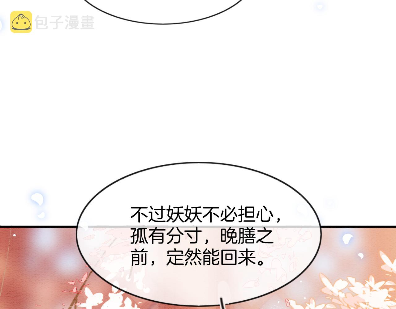第57话 不必多说 孤相信你67