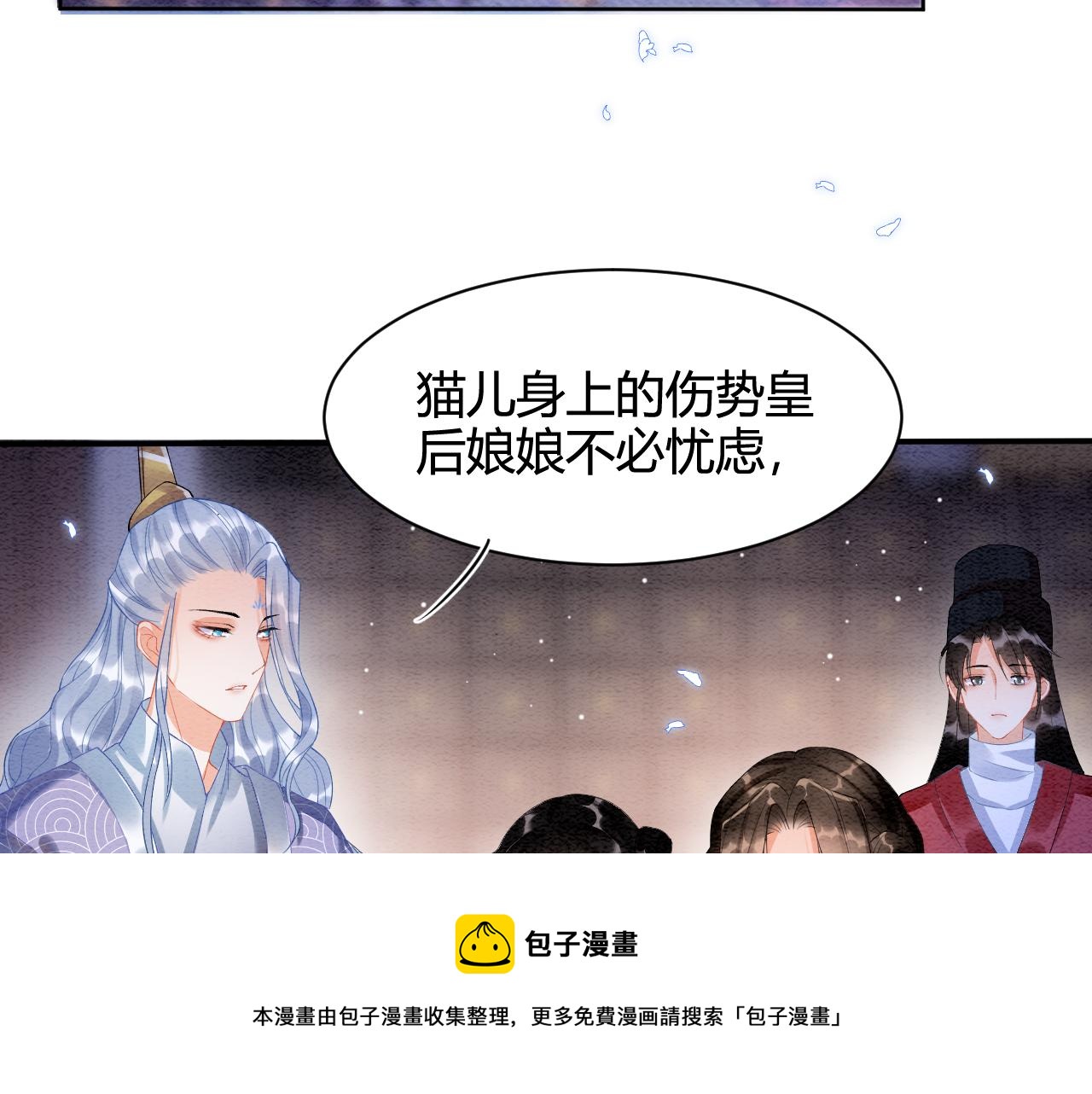第21话 孤想妖妖了20