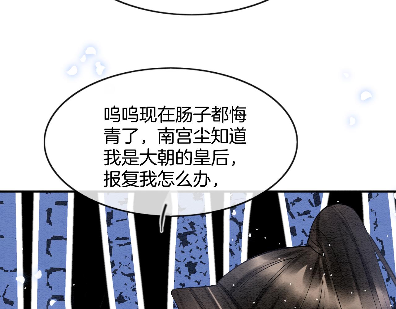 第56话 孤在这里护着你95