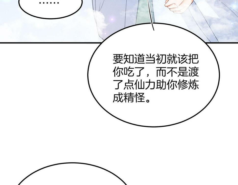 第71话 本宫断断不能容忍81
