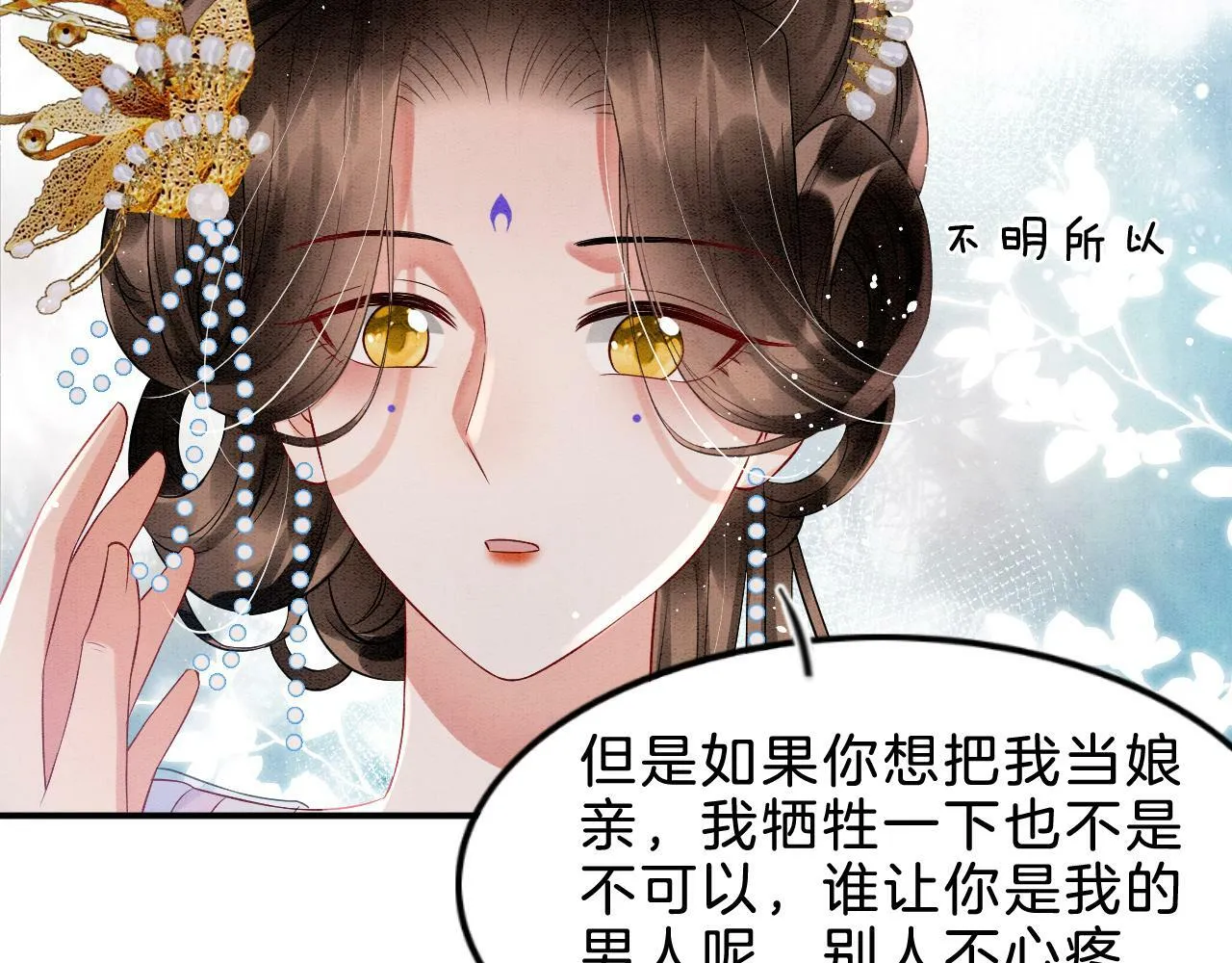 第37话 情不自禁76