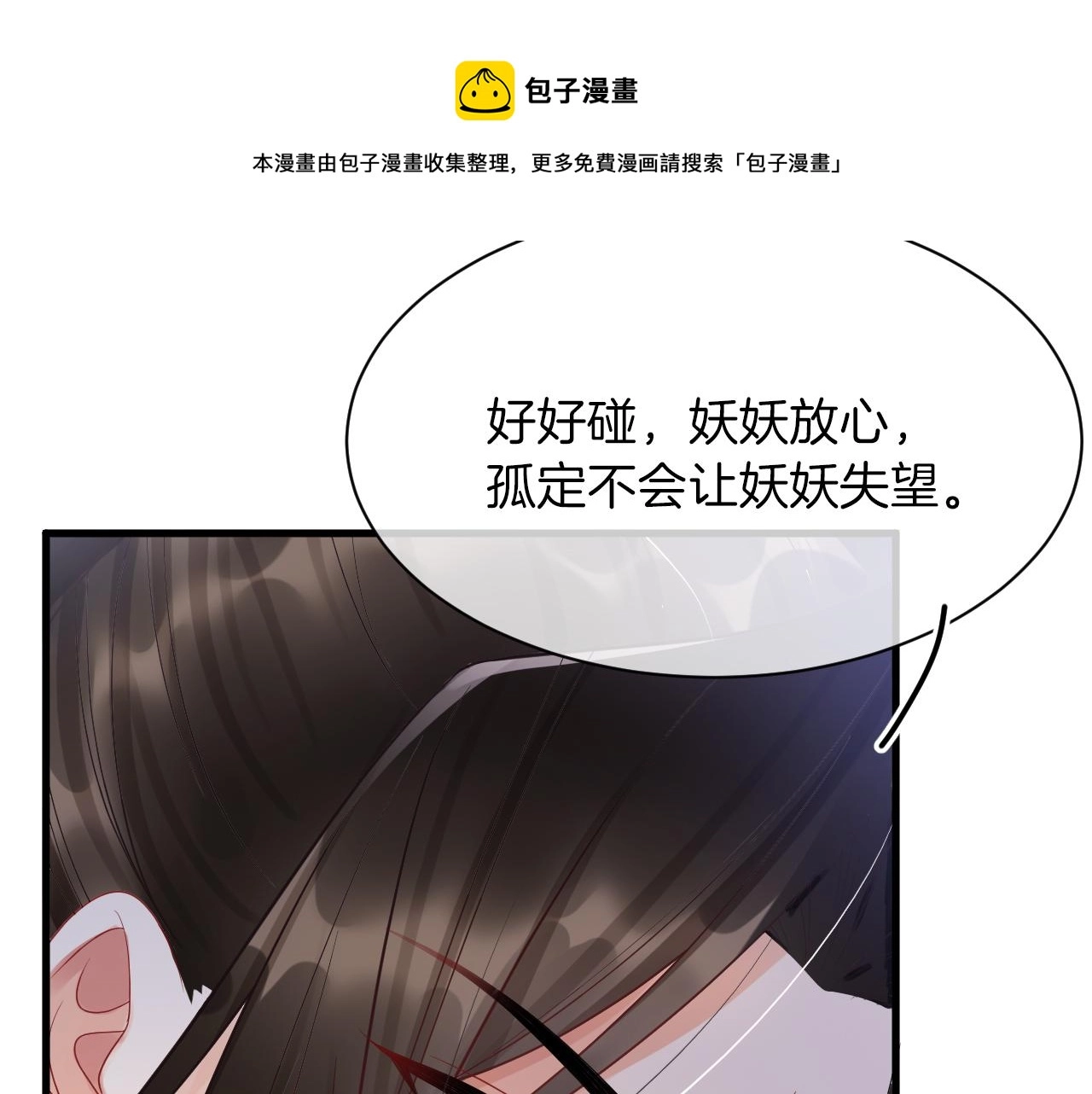 第19话 不近女色12
