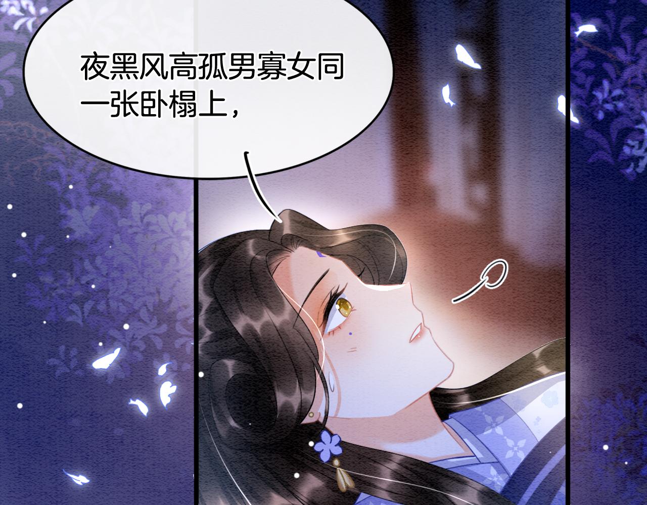 第18话 臣妾就是秦妖91