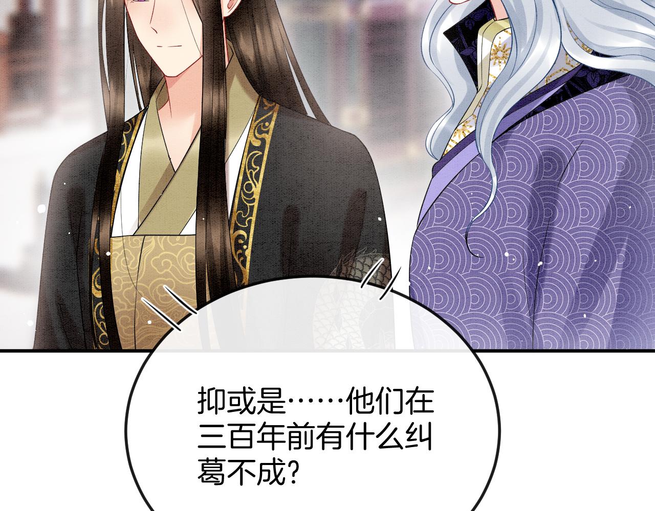 第58话 孤觉得十分多余11