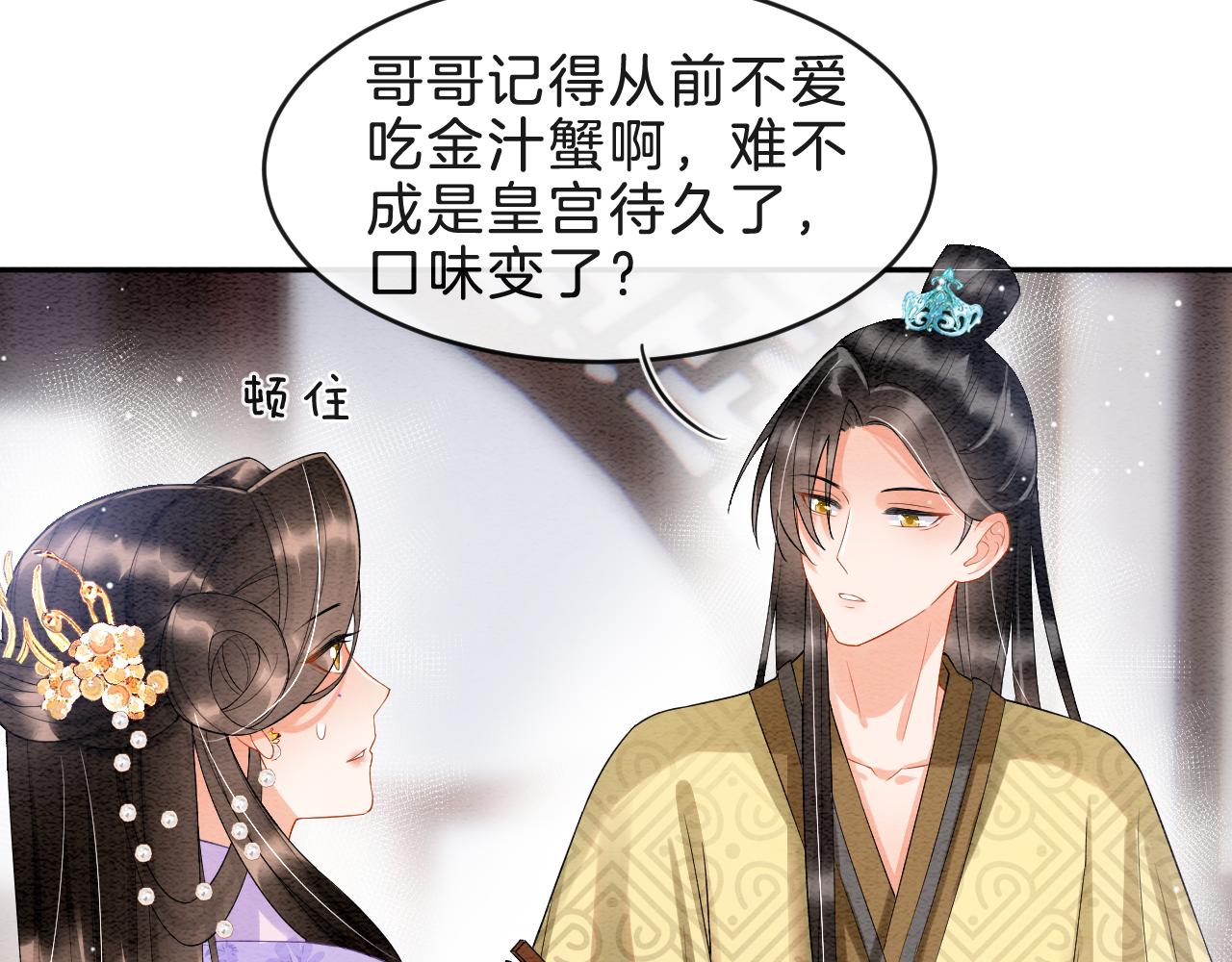 第35话 你怎么来了48