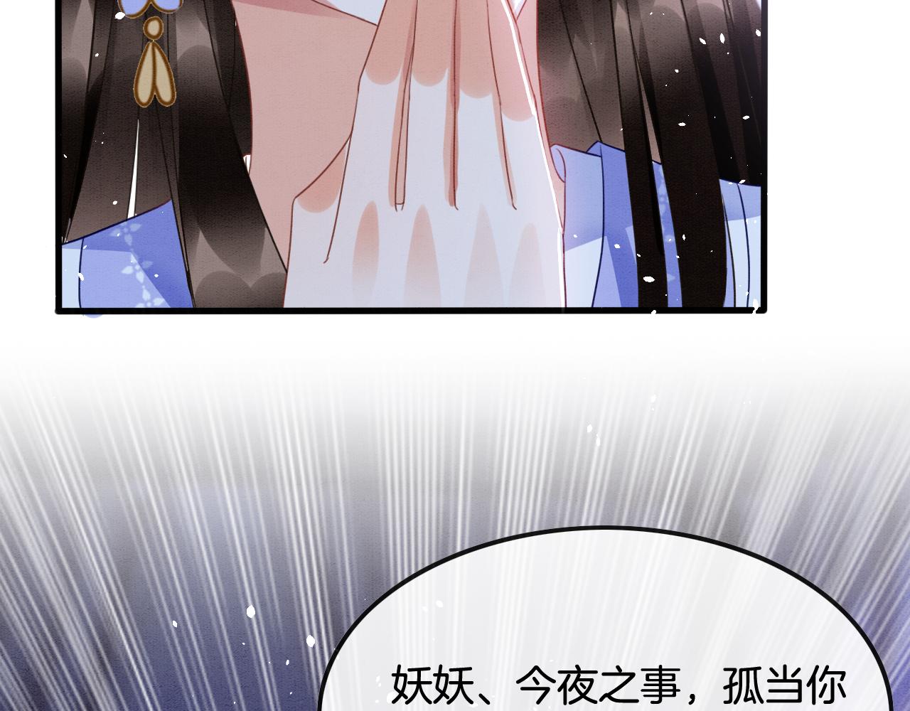 第18话 臣妾就是秦妖46