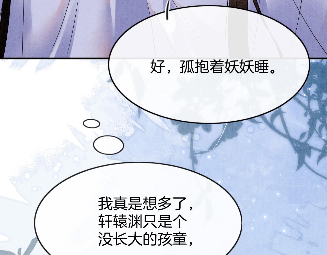 第48话 这天下就托付给你了87