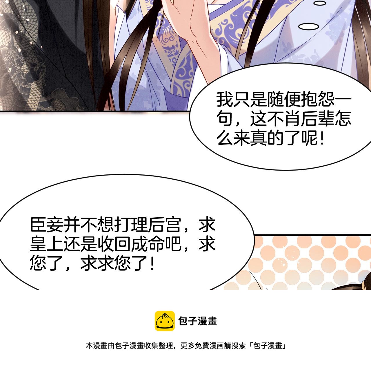 第22话 你是孤的8