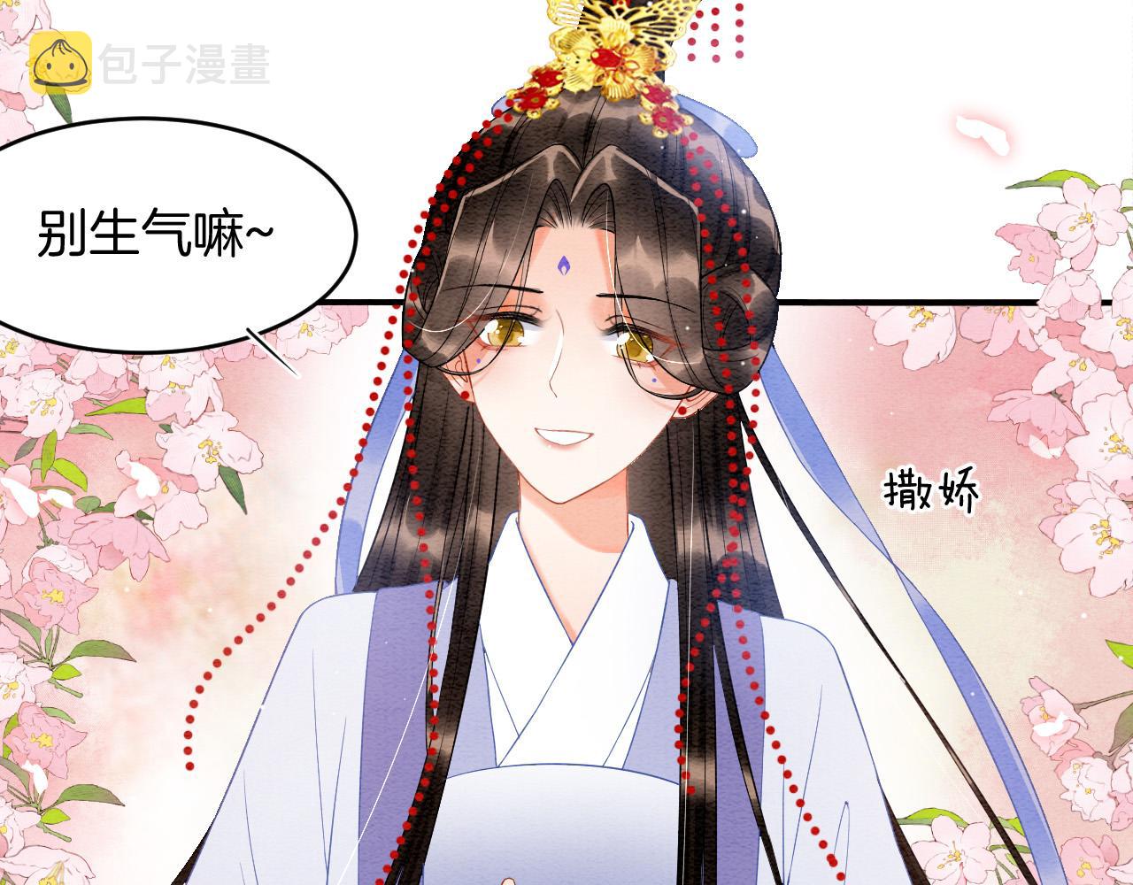 第27话 本公主要嫁给您29