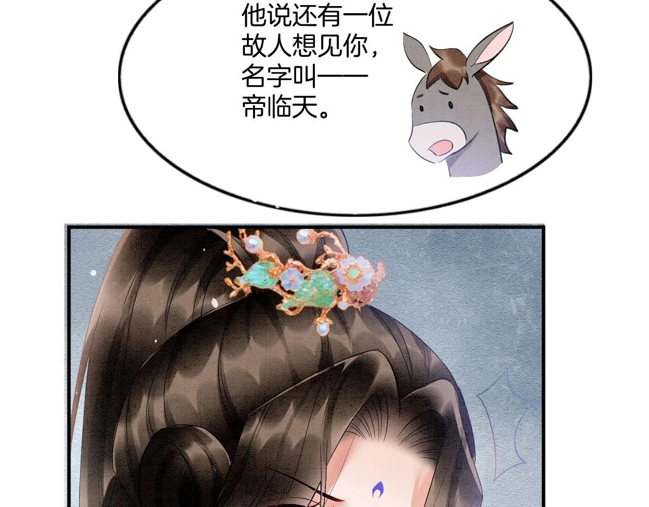 第65话 南宫尘你伤的他？33