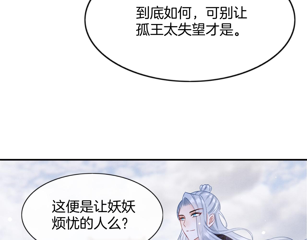 第57话 不必多说 孤相信你126