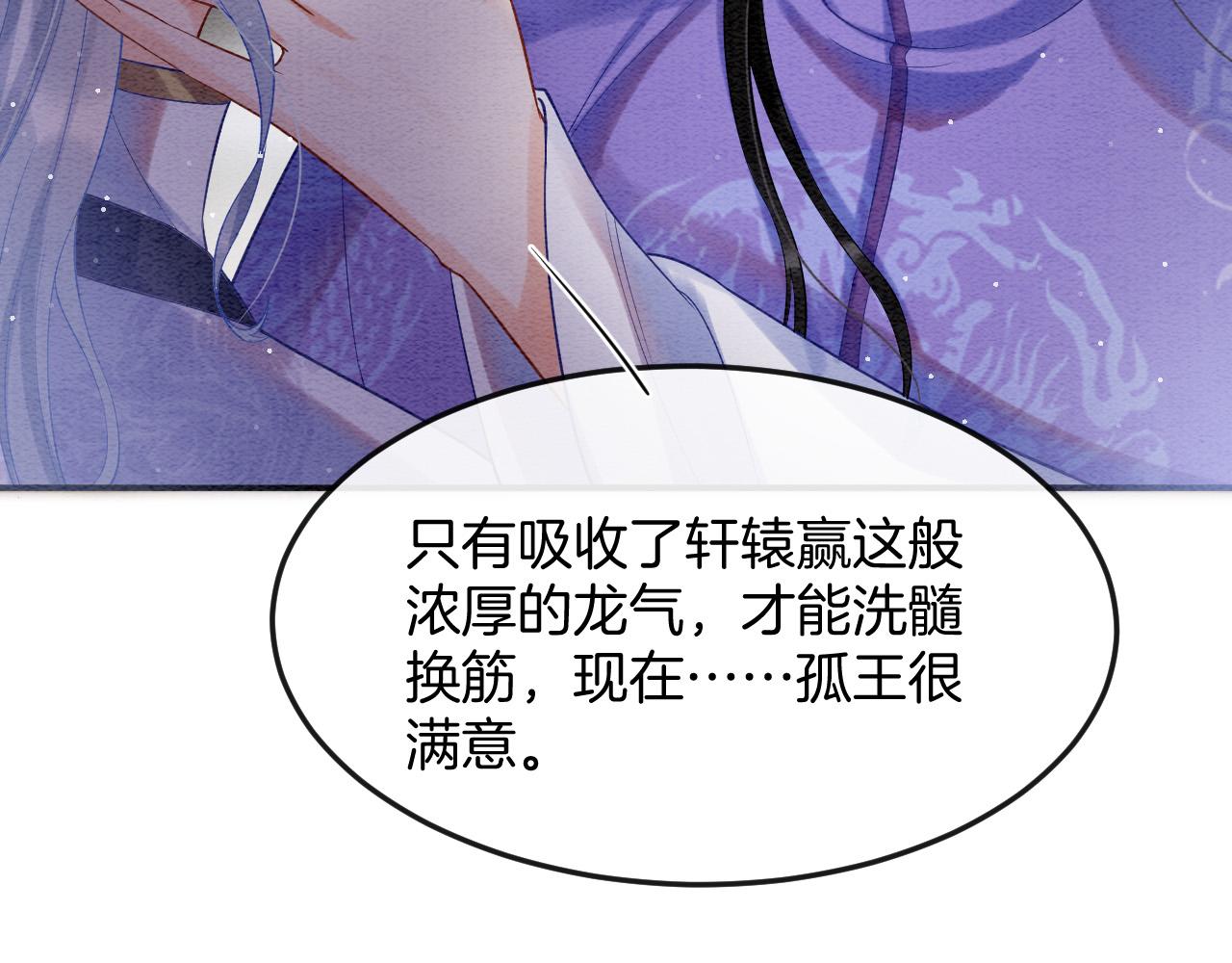 第53话 皇后怀的可能是双生子68