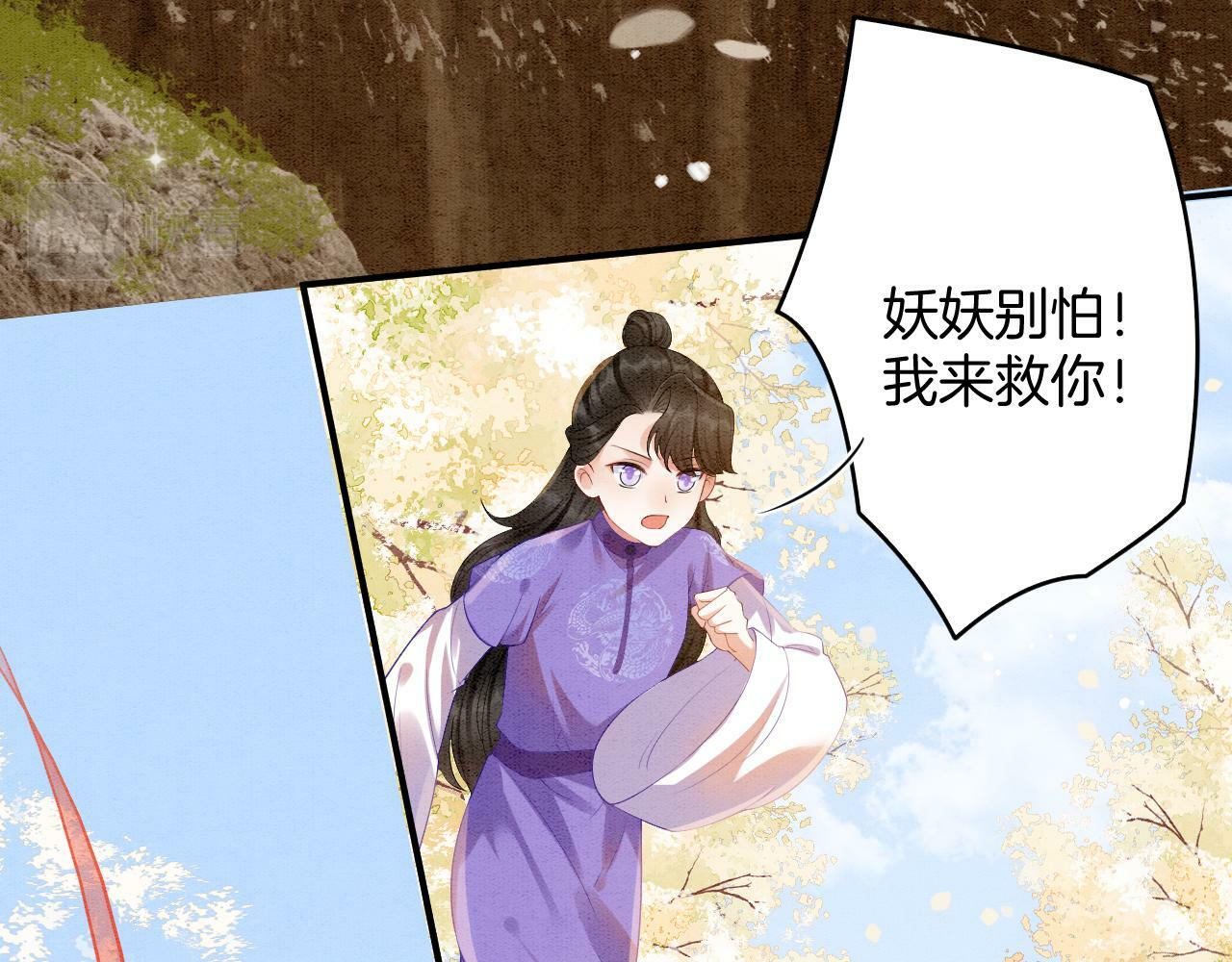 番外3 别怕孤来救你了90