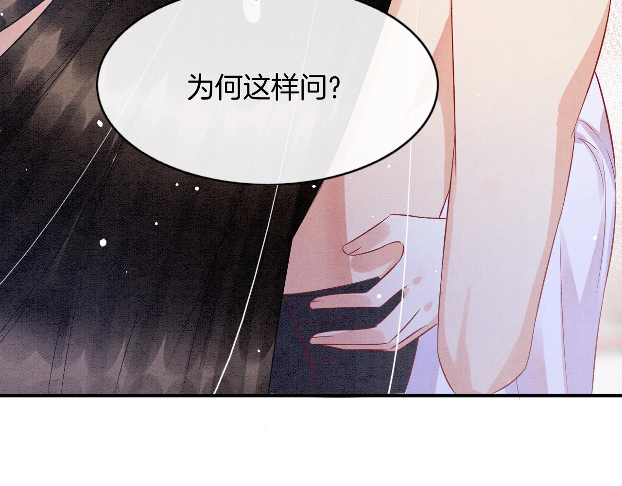 第47话 实在疼就喊出来113