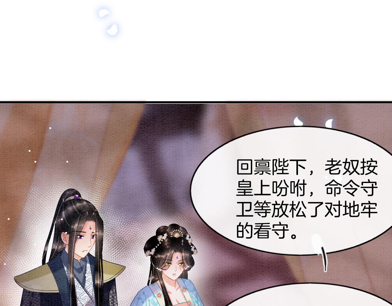 第44话 躺好 不许动4