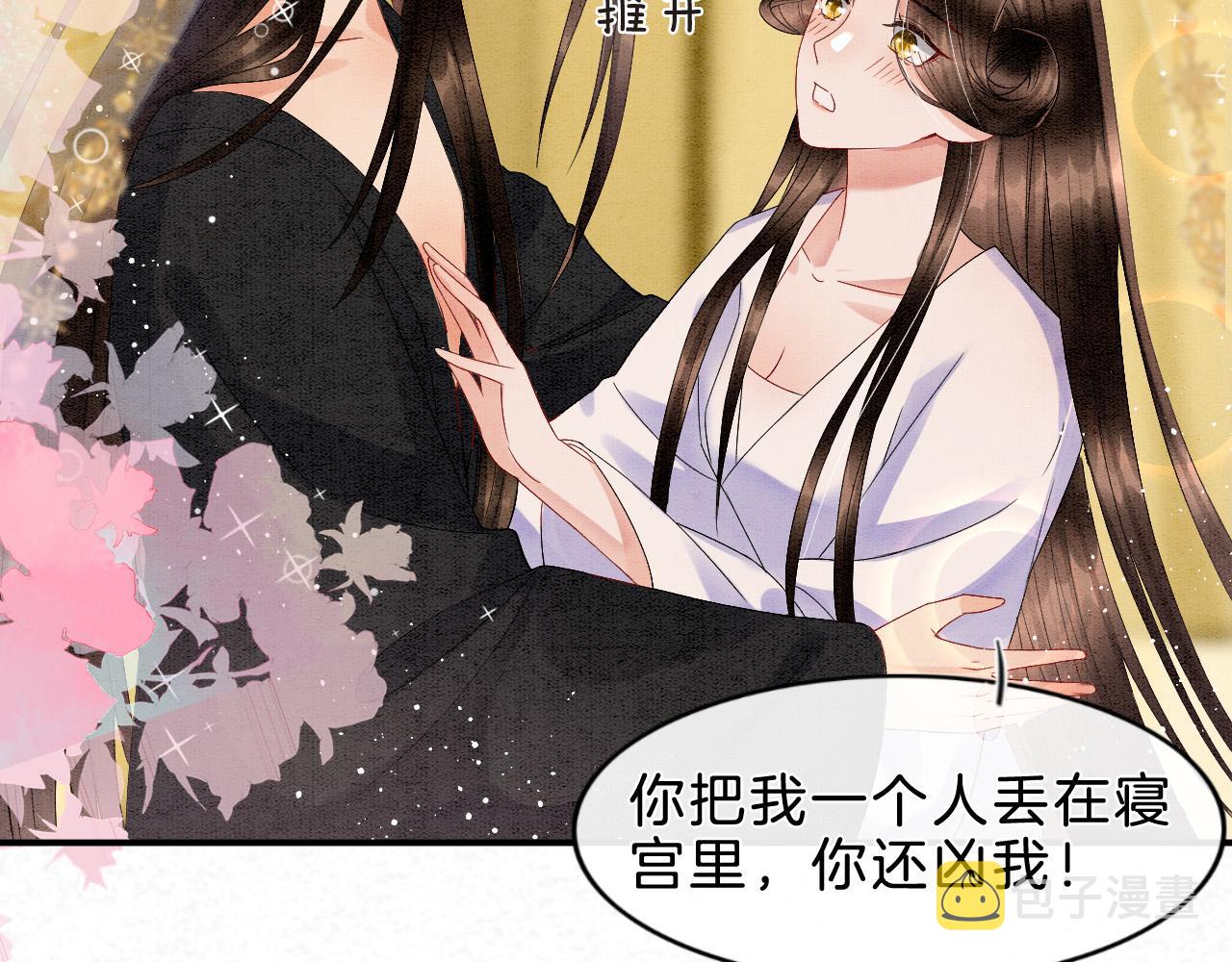 第31话 你不信我37